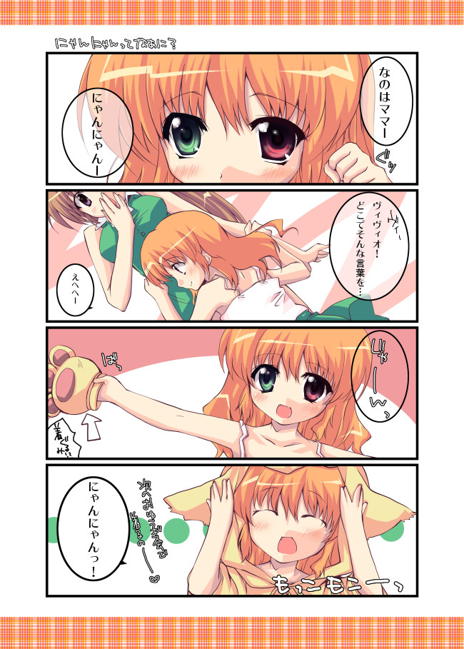 yu yu, takamachi nanoha, vivio, lyrical nanoha, mahou shoujo lyrical nanoha, mahou shoujo lyrical nanoha strikers, translation request, 00s, animal ears, animal hands, cat ears, cat paws, heterochromia