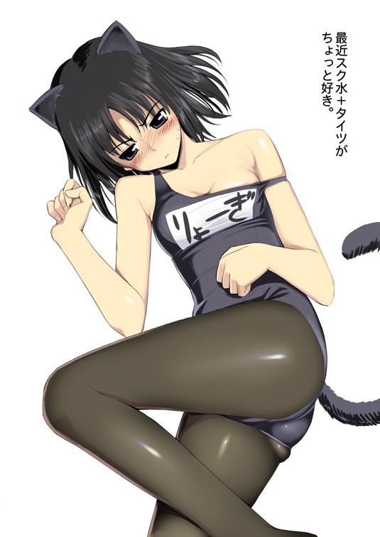 namonashi, ryougi shiki, kara no kyoukai, type-moon, translated, 1girl, animal ears, bare shoulders, black hair, black pantyhose, blue eyes, breasts, cat ears, cat tail, embarrassed, female focus, knife, lying, off shoulder, one-piece swimsuit, pantyhose, pantyhose under swimsuit, school swimsuit, short hair, simple background, small breasts, solo, strap slip, swimsuit, tail