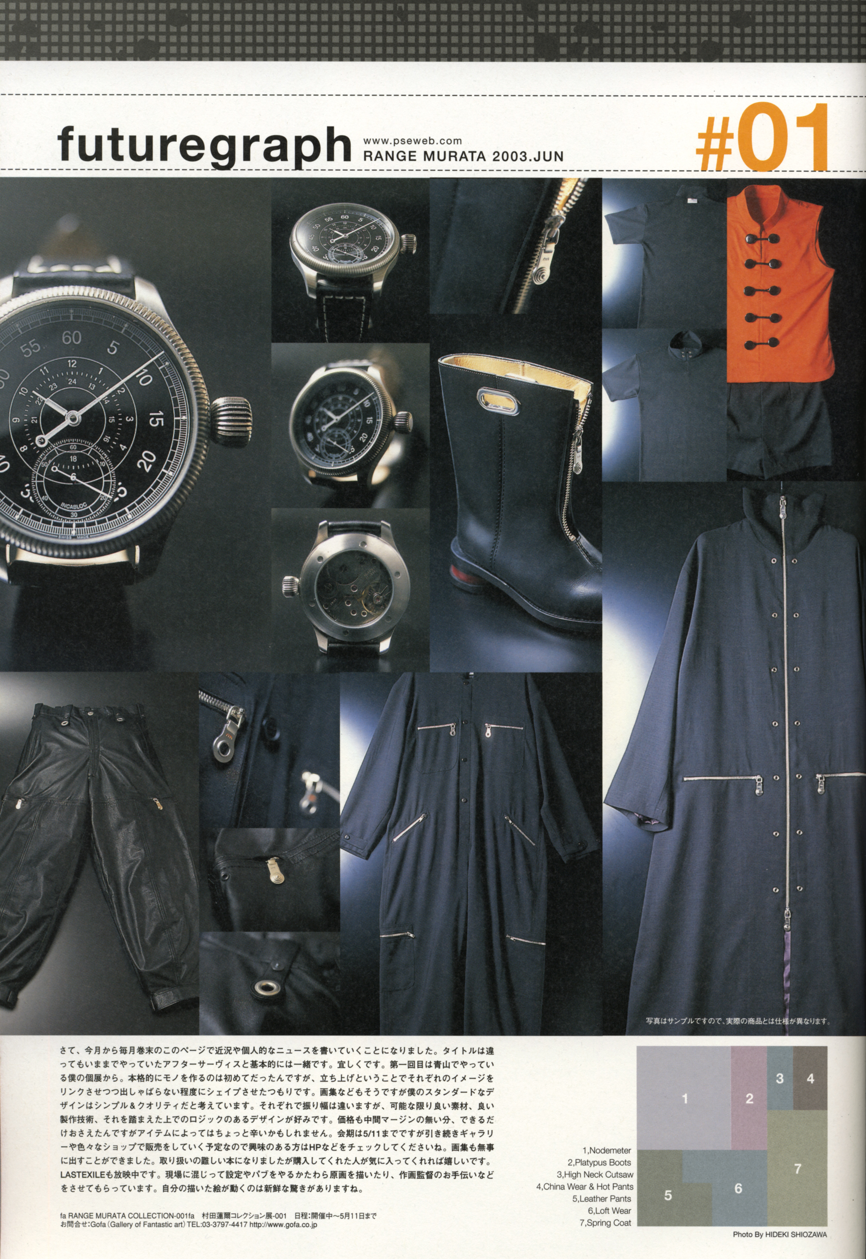 murata range, futuregraph, black footwear, absurdres, highres, scan, black jacket, black pants, black shirt, boots, clock, clothes focus, jacket, long sleeves, no humans, pants, shirt, short sleeves, text focus, watch, wristwatch, zipper