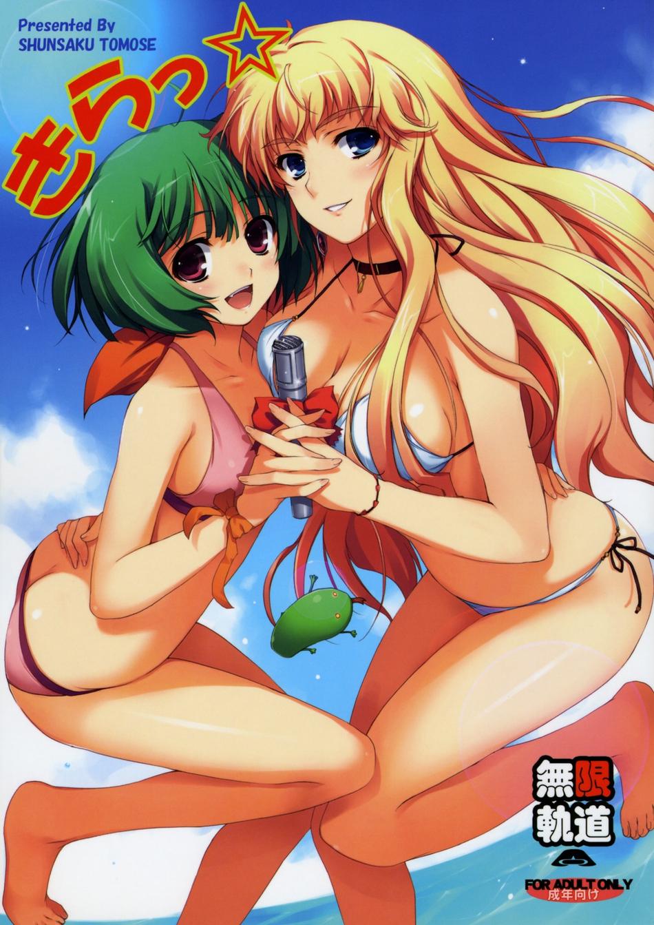 tomose shunsaku, ranka lee, sheryl nome, macross, macross frontier, highres, jpeg artifacts, 00s, 2girls, ass, bikini, blonde hair, breasts, butt crack, day, earrings, green eyes, green hair, jewelry, long hair, medium breasts, microphone, multiple girls, red eyes, ribbon, side-tie bikini bottom, smile, swimsuit