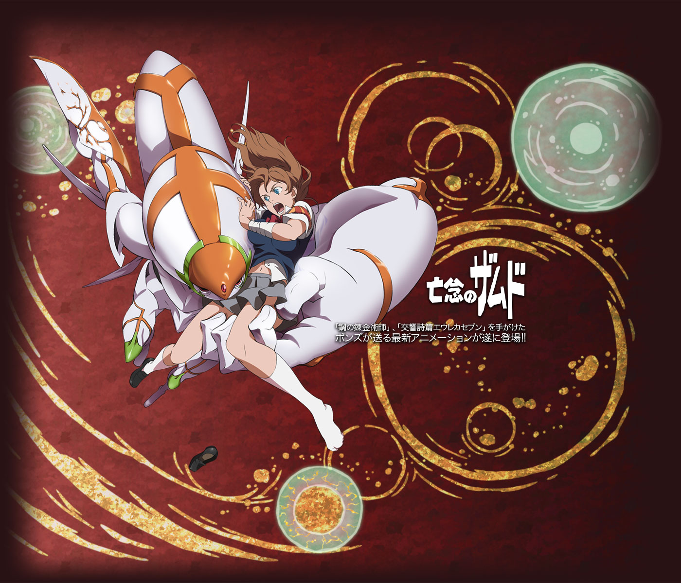nishimura haru, takehara akiyuki, bounen no xam'd, highres, 00s, 1girl, bare shoulders, brown hair, full body, holding, huge weapon, long hair, machinery, magic circle, open mouth, single shoe, text focus, weapon
