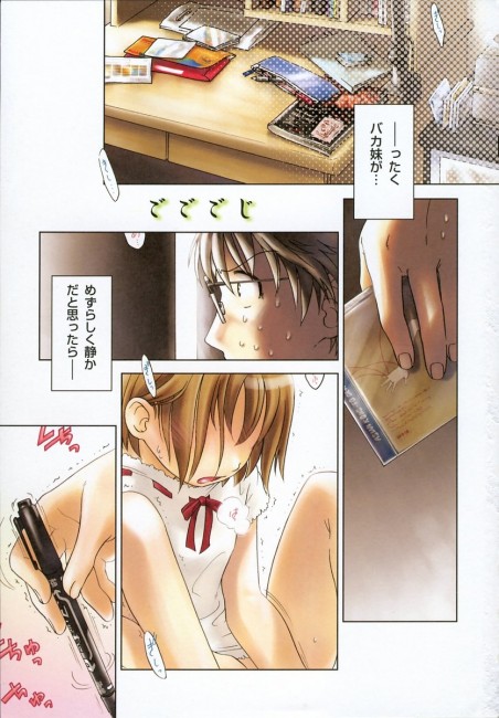 otakubeam, translation request, legs, loli, masturbation, pen, trembling, voyeurism