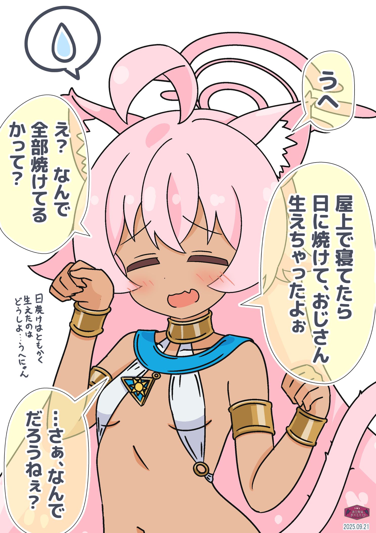 azumo momo, hoshino (blue archive), blue archive, commentary, highres, translation request, 1girl, :d, abydos high school logo, ahoge, ancient egyptian clothes, animal ear fluff, animal ears, armlet, artist logo, blush, bracelet, breasts, cat ears, cat tail, closed eyes, dated, facing viewer, fang, halo, if you want to become a godly artist (trend), jewelry, kemonomimi mode, logo, long hair, o-ring, open mouth, paw pose, pink hair, pink halo, simple background, skin fang, small breasts, smile, solo, speech bubble, spoken sweatdrop, stomach, sweatdrop, tail, tan, upper body, usekh collar, very long hair, white background