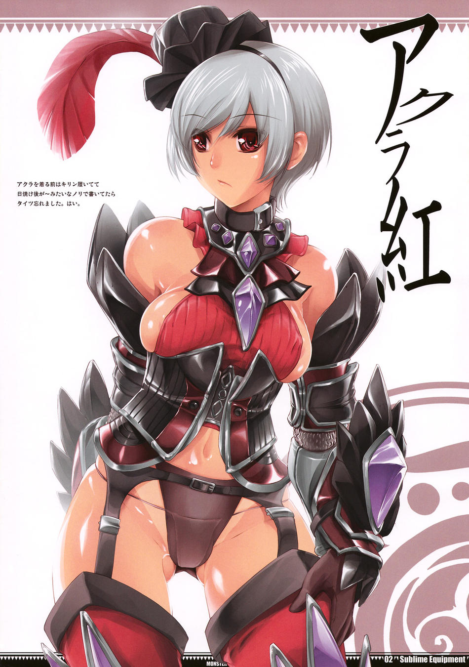 thomasz, capcom, monster hunter (series), silver hair, highres, 1girl, armor, breasts, corset, feathers, female focus, garter belt, gem, gloves, hat, large breasts, navel, panties, short hair, sideboob, solo, thighhighs, thong, underwear