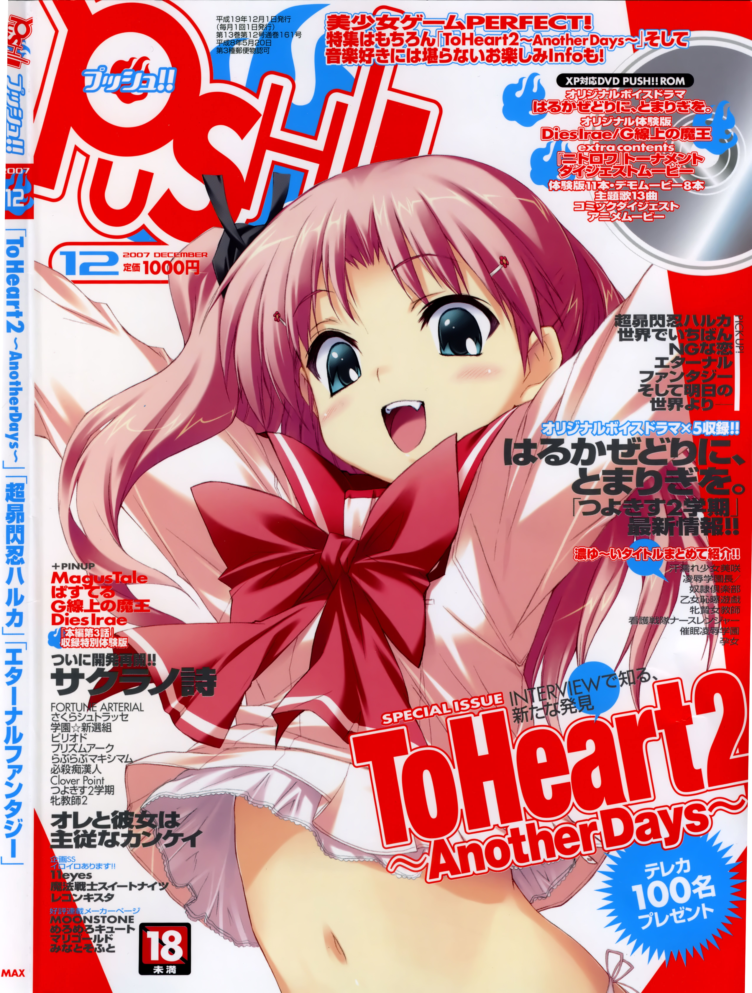 kawata hisashi, maaryan (to heart), to heart (series), to heart 2, absurdres, highres, scan, 00s, 1girl, :d, arm up, arms up, blue eyes, blush, bow, breasts, camisole, content rating, copyright name, cover, dvd (object), female focus, hair ornament, hair ribbon, hairclip, happy, long hair, long sleeves, looking at viewer, magazine cover, midriff, navel, no pants, one side up, open mouth, outstretched arms, panties, parted bangs, pink hair, ribbon, school uniform, serafuku, shirt, side-tie panties, simple background, small breasts, smile, solo, text focus, underwear, upper body, white background, white panties
