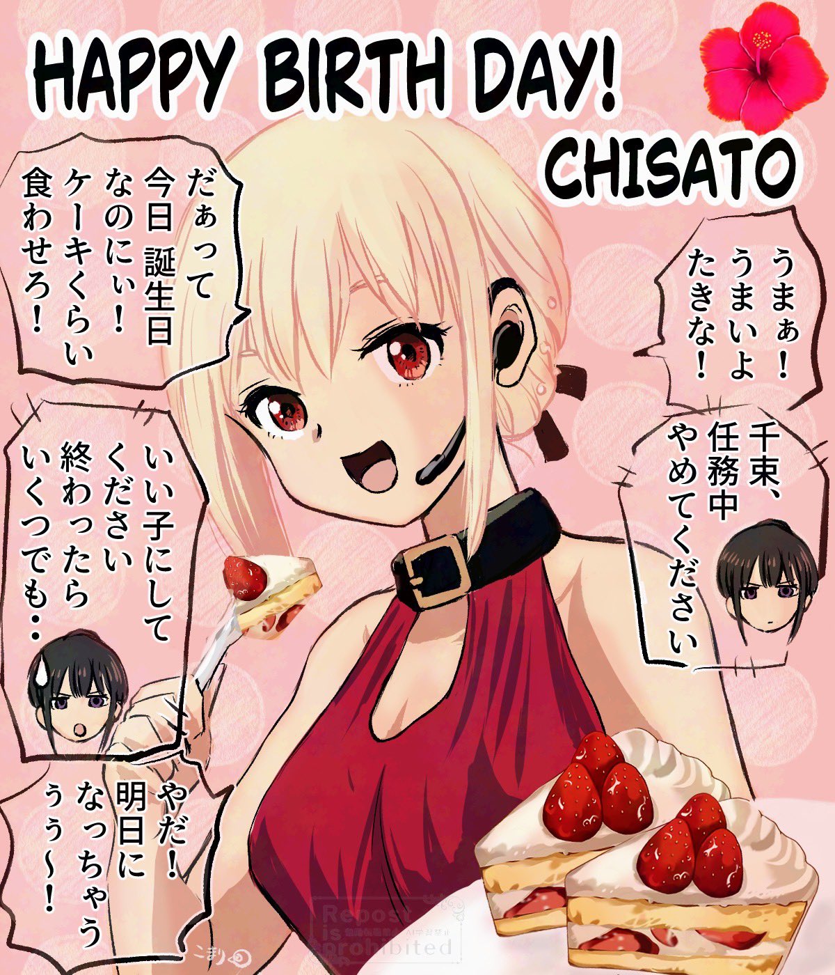 komari (komarimiru3), inoue takina, nishikigi chisato, lycoris recoil, commentary request, highres, translation request, 2girls, bare shoulders, black hair, blonde hair, breasts, cake, cake slice, dress, earpiece, english text, food, fork, fruit, happy birthday, holding, holding fork, multiple girls, open mouth, plate, red dress, red eyes, short hair, small breasts, strawberry, sweatdrop