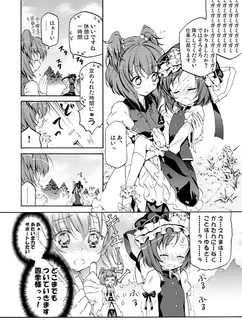 moriki takeshi, onozuka komachi, shiki eiki, touhou, translation request, comic, female focus, greyscale, monochrome