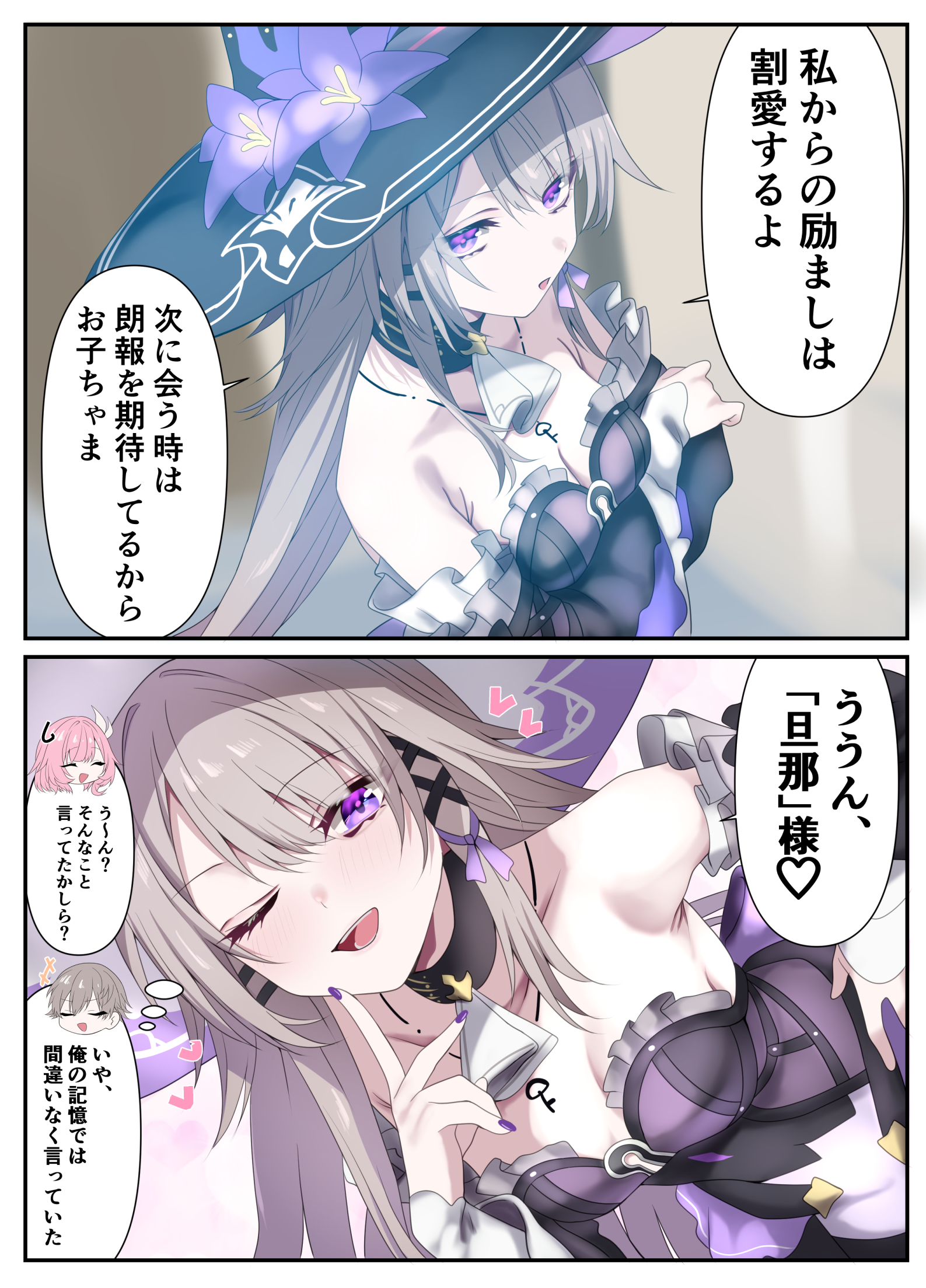 tonomiya68, caelus (honkai: star rail), herta (honkai: star rail), the herta (honkai: star rail), trailblazer (honkai: star rail), highres, 1boy, 2girls, bare shoulders, black hat, breasts, brown hair, cyrene (aedes elysiae) (honkai: star rail), detached sleeves, hat, hertas spinning to piranha plants on parade (meme), long hair, looking at viewer, medium breasts, meme, multiple girls, purple eyes, smile, speech bubble, witch hat