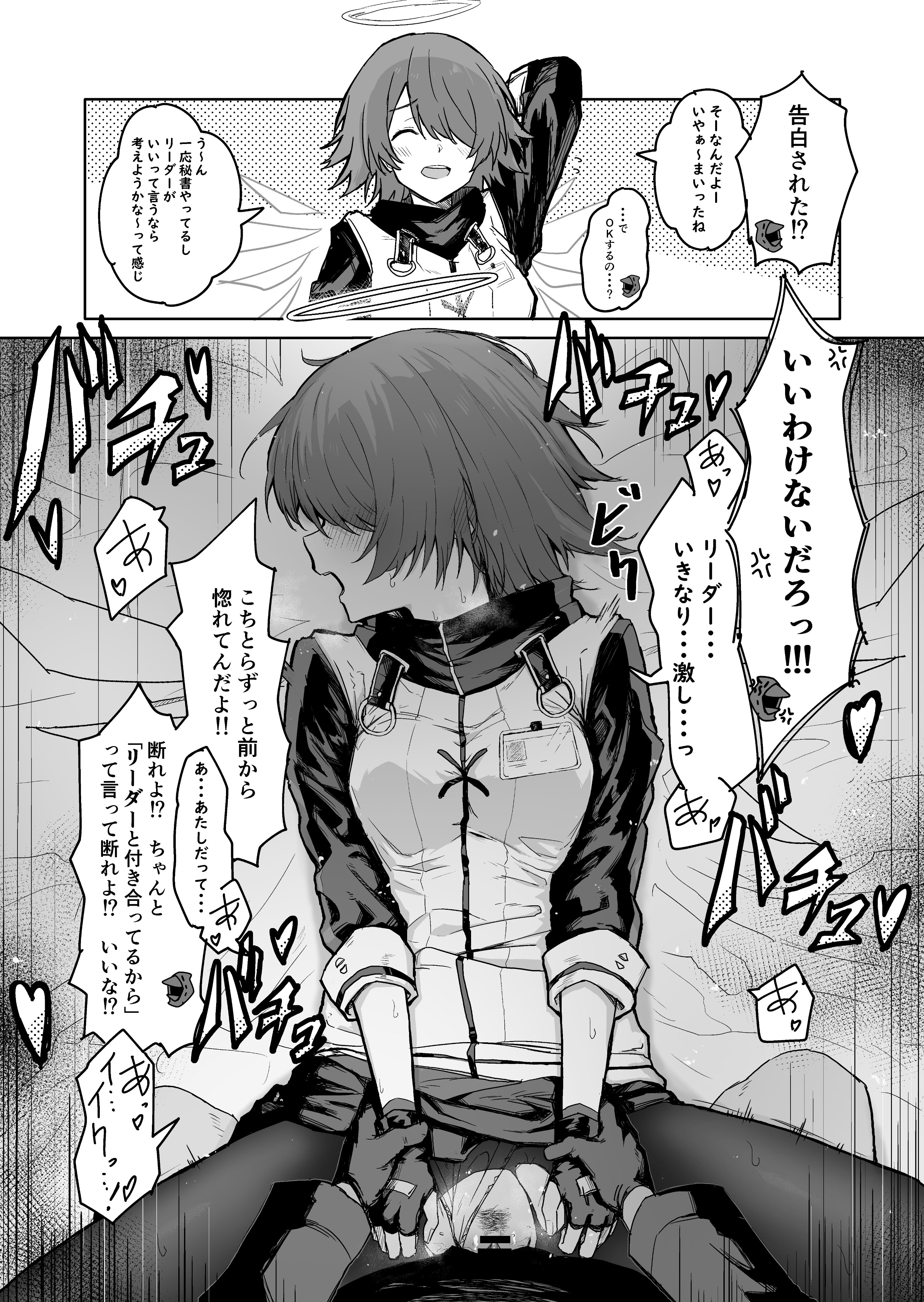 inukaki11, doctor (arknights), exusiai (arknights), male doctor (arknights), arknights, absurdres, highres, 1boy, 1girl, 2koma, averting eyes, bar censor, blush, breasts, breath, censored, closed eyes, clothed sex, clothes lift, clothing aside, comic, detached wings, feet out of frame, female pubic hair, fingerless gloves, from above, gloves, greyscale, hair over one eye, halo, hand on own head, hetero, holding another's wrist, instant loss, jacket, lying, medium breasts, miniskirt, missionary, monochrome, motion lines, on back, open mouth, panties, panties aside, pantyhose, pov, pubic hair, sex, short hair, skirt, skirt lift, solo focus, sound effects, speech bubble, spread legs, sweat, torn clothes, torn pantyhose, underwear, vaginal, wings