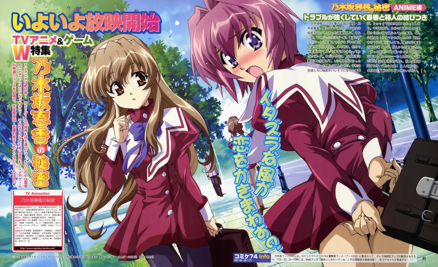 ishikawa masakazu, amamiya shiina, nogizaka haruka, dengeki g's, nogizaka haruka no himitsu, magazine scan, official art, scan, 00s, 1girl, bag, blue eyes, blush, brown eyes, brown hair, covering privates, day, embarrassed, fang, long hair, looking back, open mouth, outdoors, pantyhose, purple eyes, purple hair, school bag, school uniform, serafuku, short hair, text focus, tree