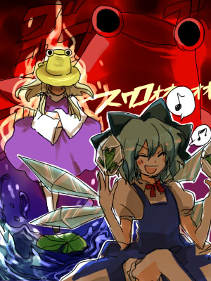 popoin, cirno, moriya suwako, touhou, lowres, 2girls, angry, female focus, frog, hat, multiple girls, you gonna get raped