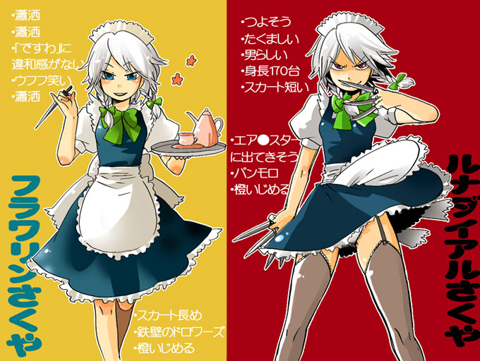 mashuu masaki, izayoi sakuya, touhou, translated, 2girls, between fingers, braid, dual persona, female focus, garter straps, holding, knife, multiple girls, thighhighs, throwing knife, twin braids, weapon, zettai ryouiki