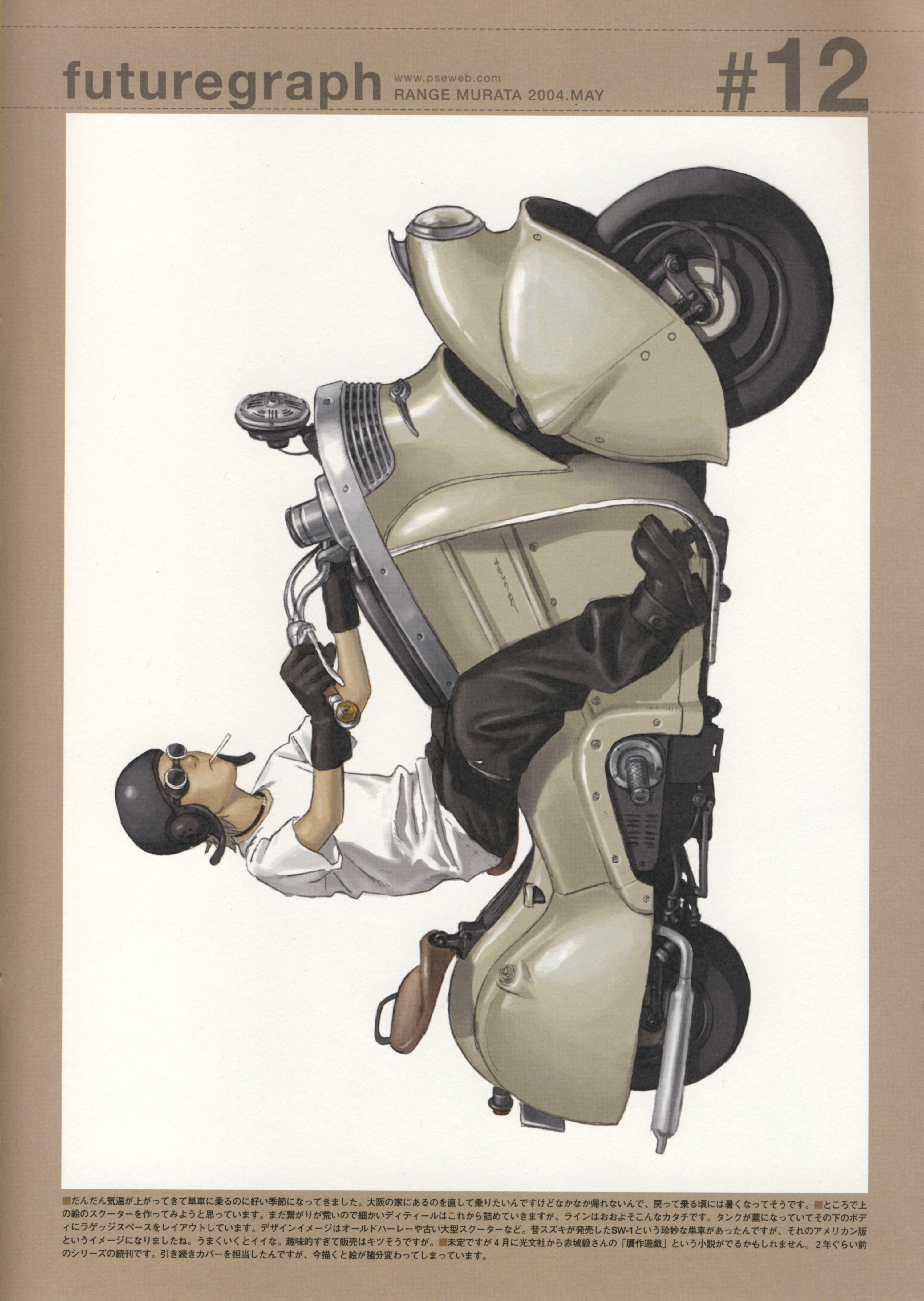 murata range, futuregraph, absurdres, highres, scan, tagme, cigarette, dated, smoking, solo, white background