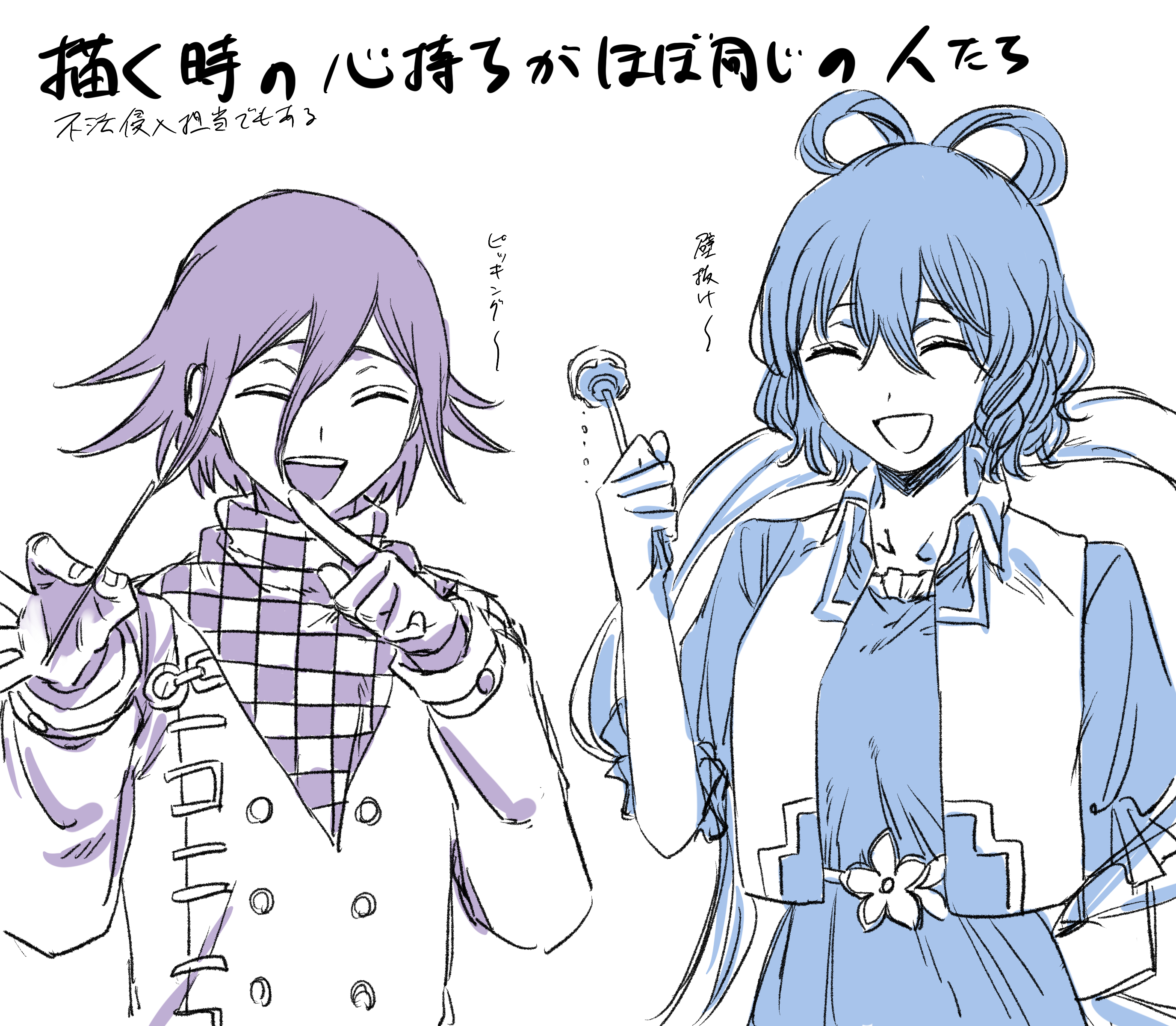 krmtknkoo1582, kaku seiga, oma kokichi, chupa chups, danganronpa (series), danganronpa v3: killing harmony, touhou, absurdres, commentary request, highres, translation request, 1boy, 1girl, ^ ^, arm behind back, blue theme, bow-shaped hair, buttons, candy, checkered clothes, checkered scarf, closed eyes, collared vest, crossover, dot nose, double-breasted, dress, finger to mouth, flower, food, hagoromo, hair between eyes, hair rings, happy, height difference, holding, holding candy, holding food, holding lollipop, holding stick, jacket, laughing, lollipop, long hair between eyes, long sleeves, multiple monochrome, open clothes, open mouth, open vest, puffy short sleeves, puffy sleeves, purple theme, scarf, shawl, short hair, short sleeves, simple background, smile, standing, stick, teeth, upper body, upper teeth only, vest, white background, wrist belt