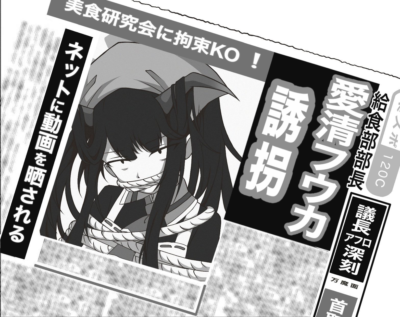 haruuuu1185 (kubaharu), fuuka (blue archive), blue archive, highres, translation request, apron, bags under eyes, bdsm, black hair, bondage, bound, chef hat, demon horns, disappointed, greyscale, hair on horn, halo, hat, horns, long hair, monochrome, necktie, newspaper, tied up (nonsexual), white apron, | |