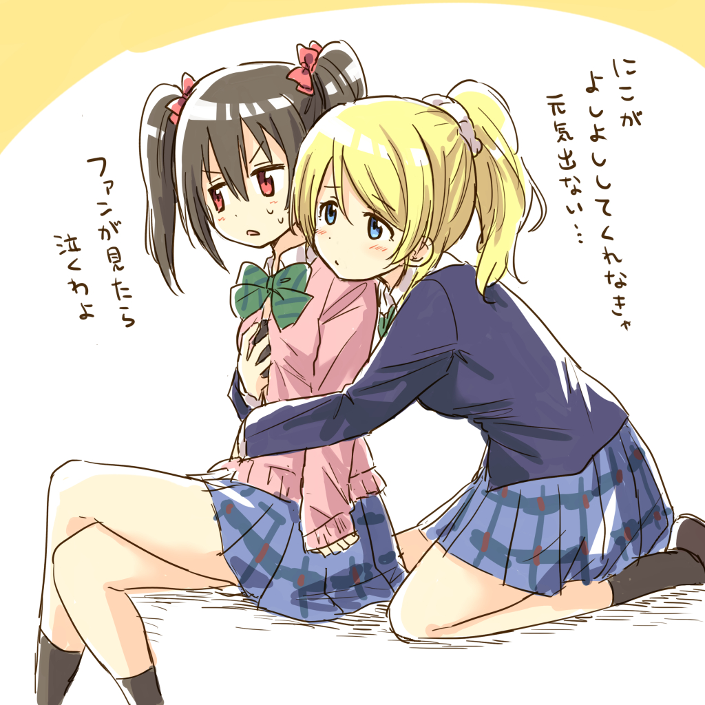 hatsukaze33, ayase eli, yazawa nico, love live!, love live! school idol project, commentary, 2girls, black bra, black hair, black socks, blazer, blonde hair, blue eyes, blue jacket, blue skirt, blush, bow, bowtie, bra, breasts, cardigan, crossed legs, diagonal-striped bow, diagonal-striped bowtie, diagonal-striped clothes, feet out of frame, grabbing another's breast, grabbing from behind, green bow, green bowtie, groping, hair bow, high ponytail, jacket, long hair, long sleeves, medium hair, miniskirt, multiple girls, open cardigan, open clothes, open shirt, otonokizaka school uniform, parted lips, pink bow, pink cardigan, plaid clothes, plaid skirt, pleated skirt, ponytail, red eyes, school uniform, simple background, sitting, skirt, sleeves past wrists, small breasts, socks, striped bow, striped bowtie, striped clothes, sweat, underwear, white background, winter uniform, yuri