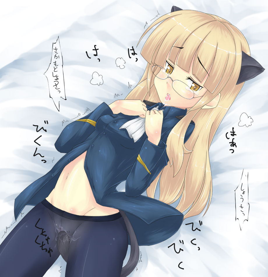 perrine h. clostermann, strike witches, world witches series, translation request, 00s, animal ears, blonde hair, glasses, masturbation, pantyhose, tail
