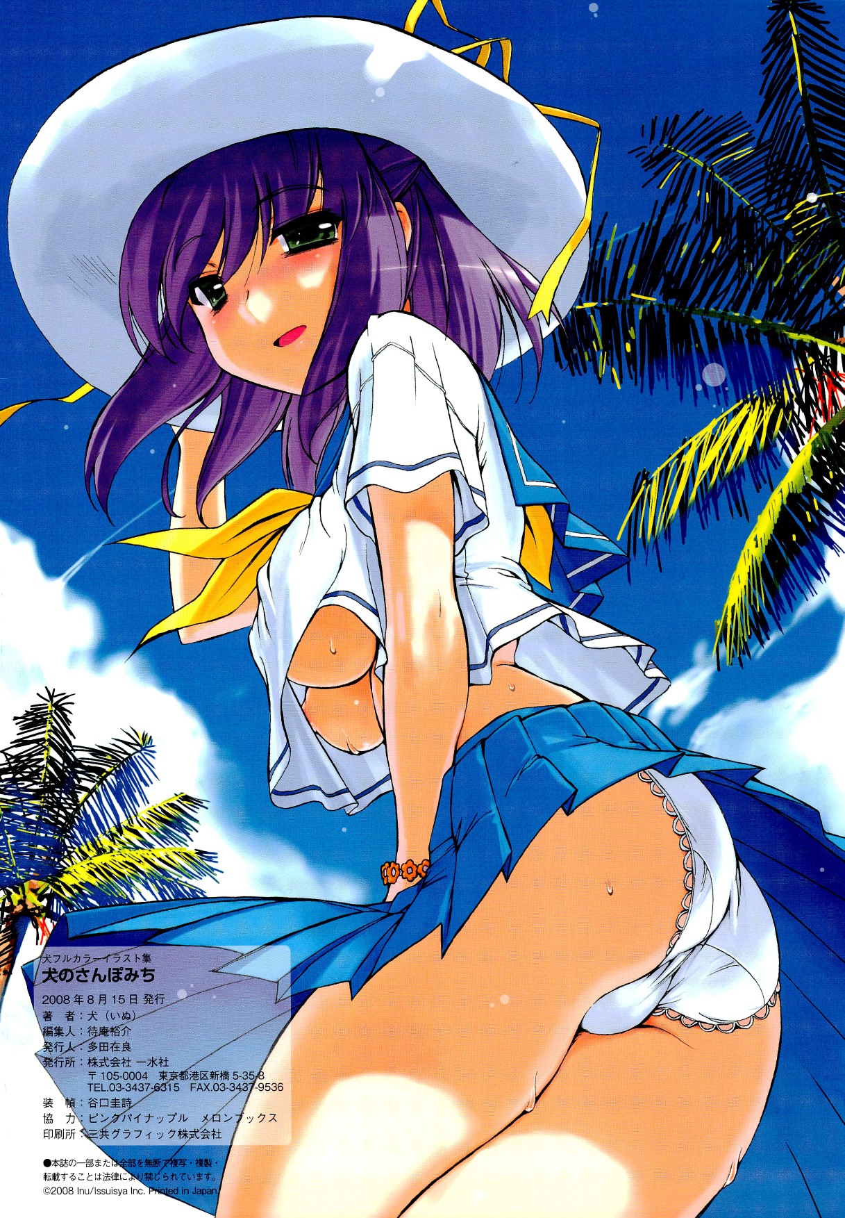 inu777, fujino shion, hatsu inu, highres, 00s, 1girl, ass, breasts, dutch angle, female focus, hat, panties, pantyshot, purple hair, school uniform, serafuku, skirt, solo, trefoil, underboob, underwear