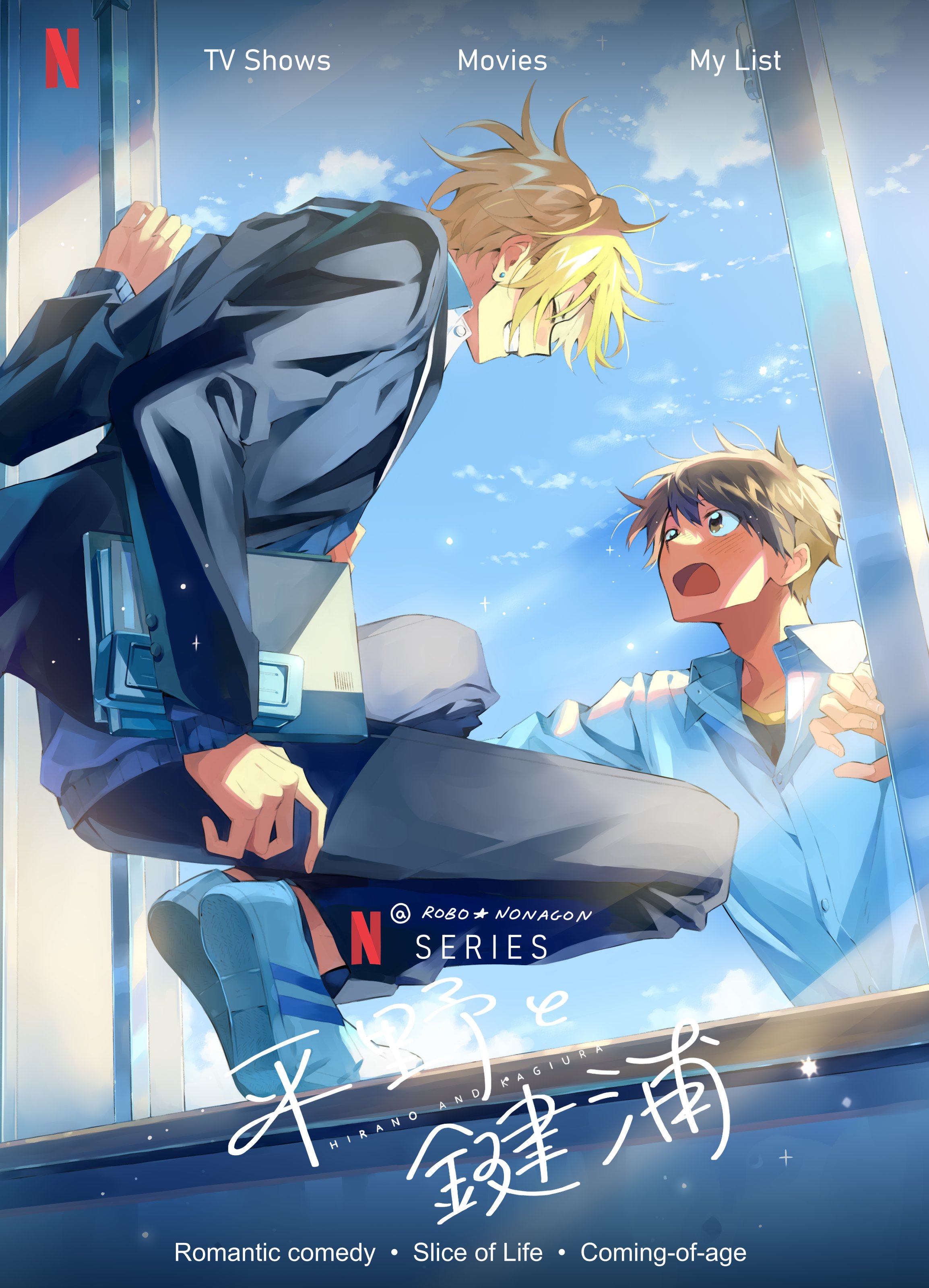robo nonagon, hirano taiga, kagiura akira, absurdres, highres, 2boys, black hair, blonde hair, blue sky, hirano to kagiura, meme, multiple boys, netflix adaptation (meme), school, school uniform, shirt, short hair, sky, smile, surprised, white shirt, window, yaoi