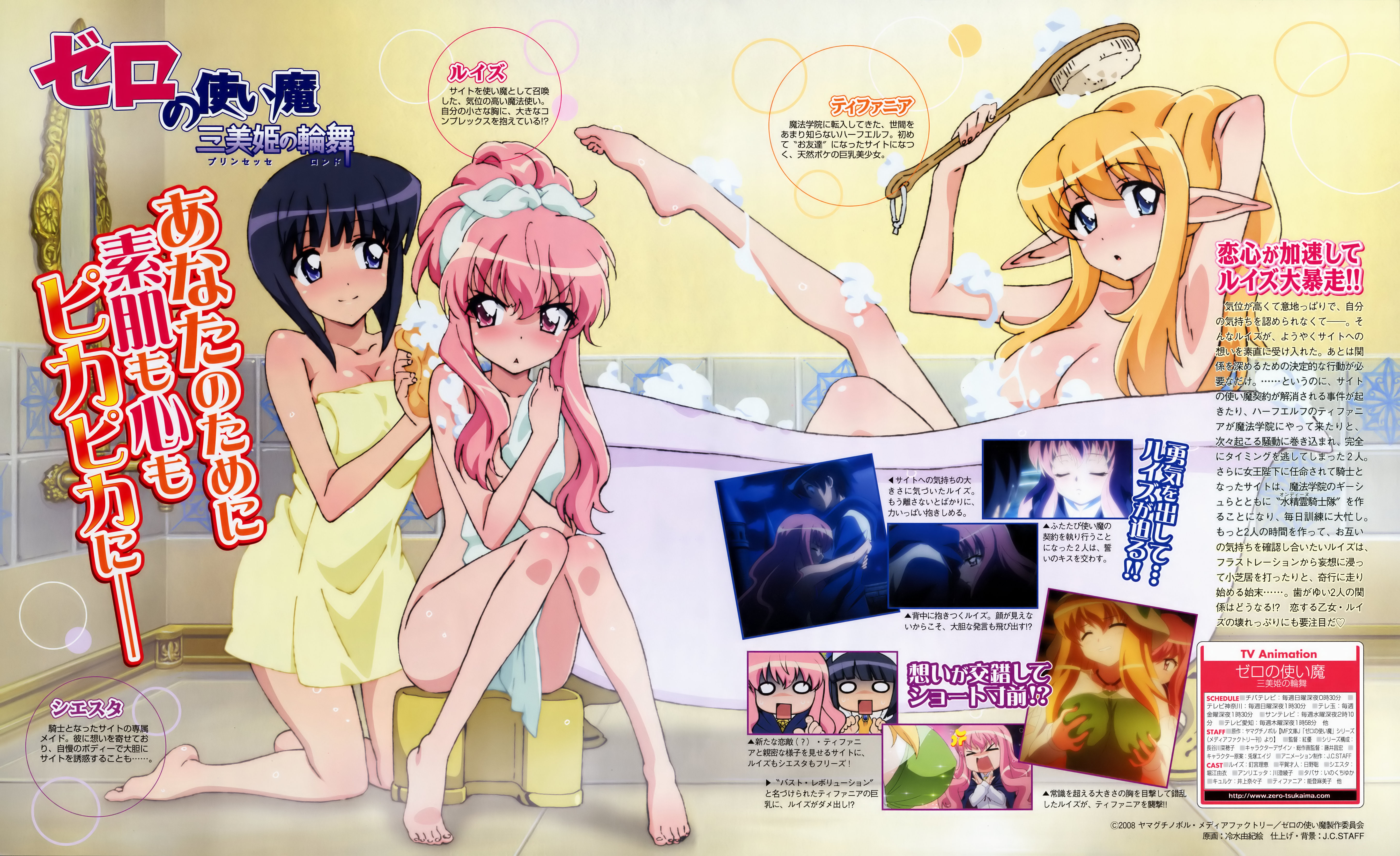 hiyamizu yukie, louise francoise le blanc de la valliere, siesta (zero no tsukaima), tiffania westwood, dengeki g's, zero no tsukaima, brush, toe-point, absurdres, artist request, highres, magazine scan, official art, scan, 00s, 3girls, :<, :o, adjusting hair, age difference, armpits, arms up, barefoot, bath, bath stool, bathing, bathtub, black hair, blonde hair, blue eyes, blunt bangs, blush, breasts, bubble bath, censored, chibi, claw foot bathtub, cleavage, convenient censoring, covering breasts, covering crotch, covering privates, elf, embarrassed, feet, flat chest, grabbing another's breast, groping, hair up, kneeling, large breasts, leg up, loli, long hair, long legs, multiple girls, naked towel, nude cover, o o, onee-loli, open mouth, pink eyes, pink hair, pointy ears, ponytail, short hair, sitting, smile, soap, sponge, stool, toes, towel, triangle mouth, wavy hair, wet, yuri