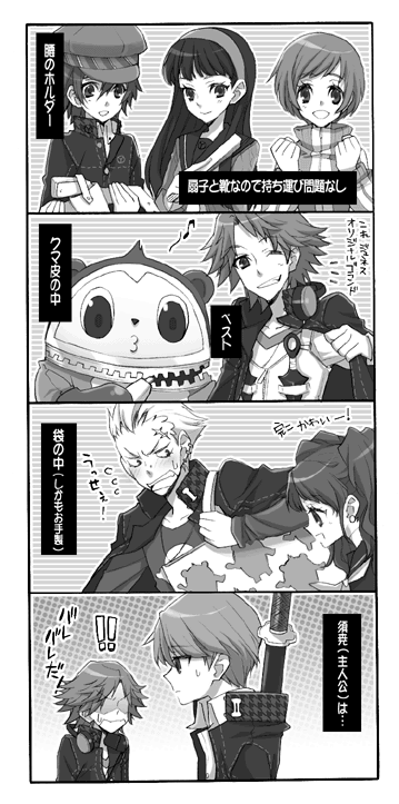 amagi yukiko, hanamura yousuke, kujikawa rise, kuma (persona 4), narukami yu, satonaka chie, shirogane naoto, tatsumi kanji, atlus, persona, persona 4, translation request, 3boys, 4girls, 4koma, comic, greyscale, monochrome, multiple boys, multiple girls