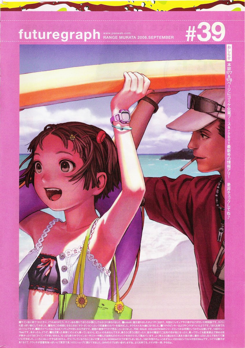 murata range, futuregraph, highres, 1boy, 1girl, bag, beach, bob cut, brown hair, cigarette, handbag, shirt, short hair, smile, smoking, strapless, surfboard, t-shirt, tube top, watch