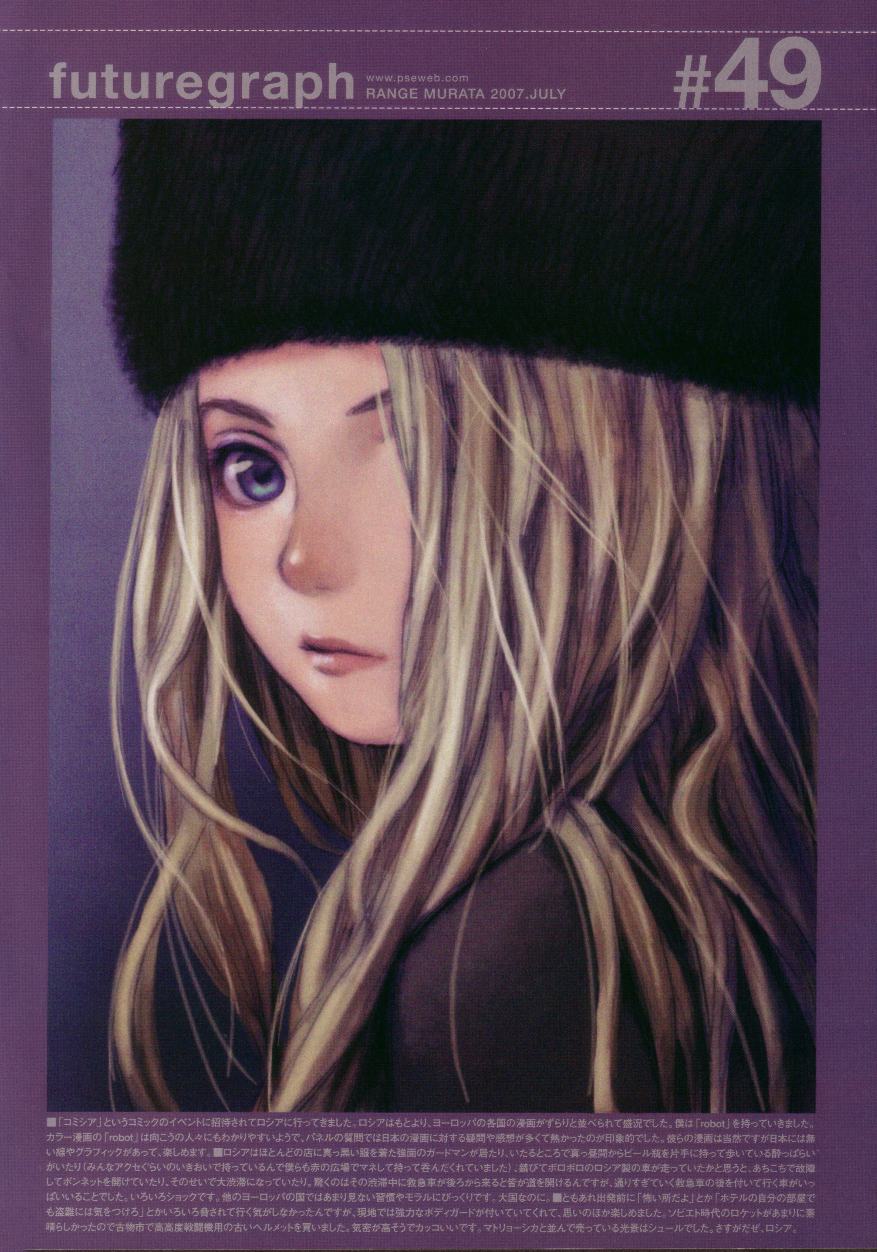 murata range, futuregraph, absurdres, highres, blonde hair, blue eyes, hat, long hair, portrait, solo