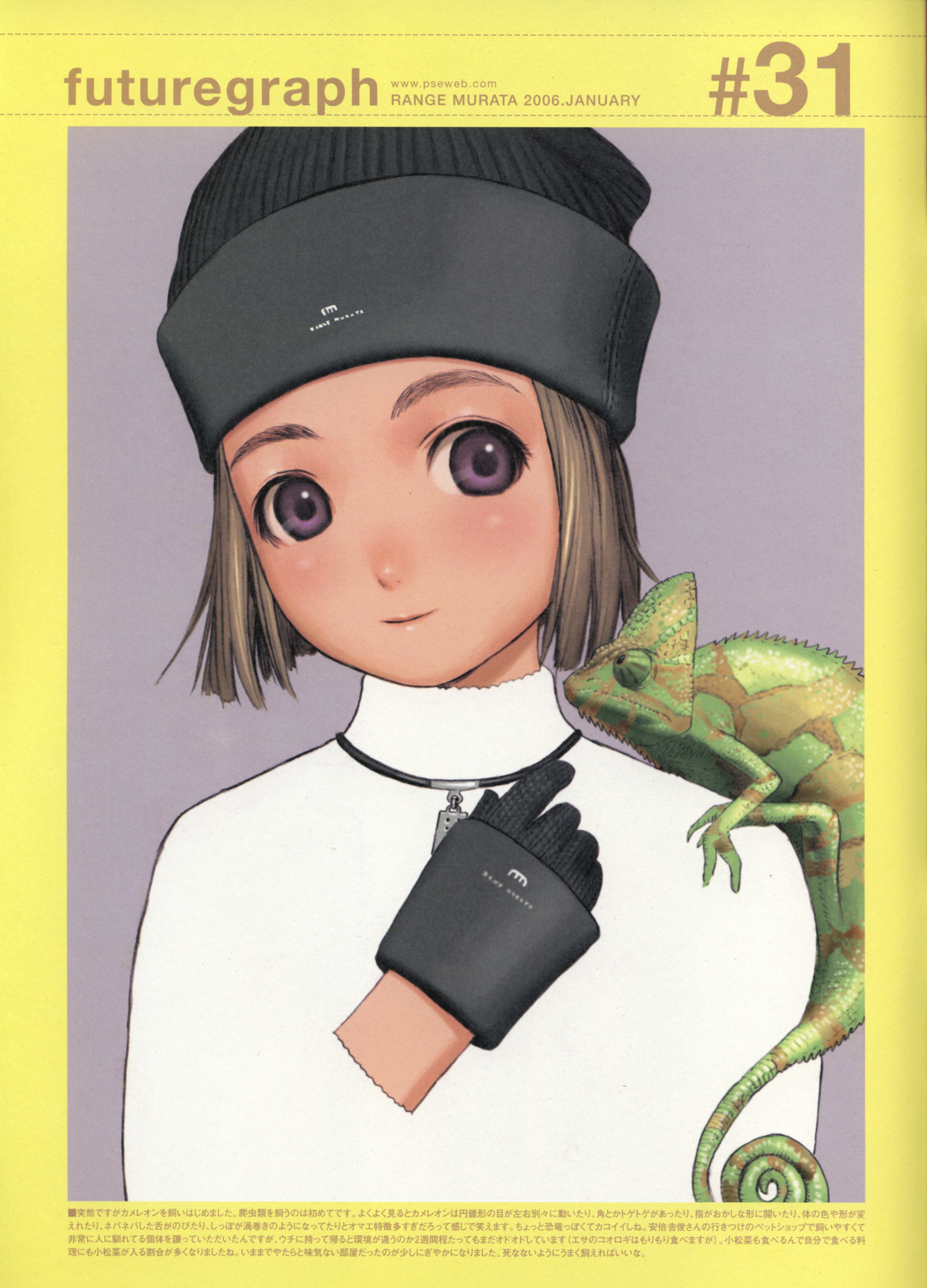 murata range, futuregraph, absurdres, highres, 1girl, blonde hair, bob cut, chameleon, female focus, gloves, hat, jewelry, necklace, pet, purple eyes, solo