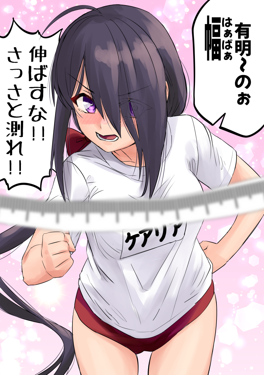 nekotarou (nktr299), ariake (kancolle), kantai collection, highres, 1girl, black hair, blush, breasts, buruma, bust measuring, clover background, gym shirt, gym uniform, hair over one eye, long hair, looking at viewer, measuring, open mouth, pink background, ponytail, purple eyes, purple hair, red buruma, red eyes, shirt, short sleeves, solo, speech bubble, tape measure, white shirt