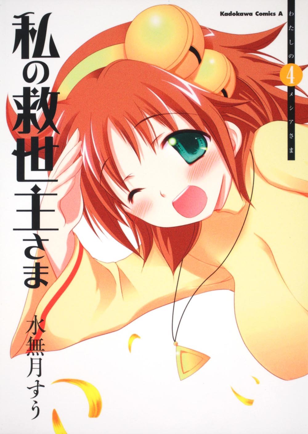 minazuki suu, watashi no messiah sama, highres, official art, 1girl, :d, ahoge, arm up, artist name, bell, blush, breasts, copyright name, flipped hair, green eyes, hair bell, hair ornament, hairband, huge ahoge, jewelry, large breasts, long sleeves, looking at viewer, necklace, numbered, one eye closed, open mouth, orange hair, petals, salute, shirt, sidelocks, simple background, smile, solo, tareme, tarutaru (watashi no messiah sama), teeth, upper body, upper teeth only, white background, wide sleeves, yellow hairband, yellow petals, yellow shirt