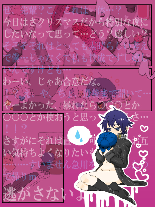 mot, narukami yu, shirogane naoto, atlus, persona, persona 4, bad id, bad pixiv id, translation request, 1boy, 1girl, androgynous, blue hair, dildo, hat, newsboy cap, reverse trap, sex toy, short hair, socks