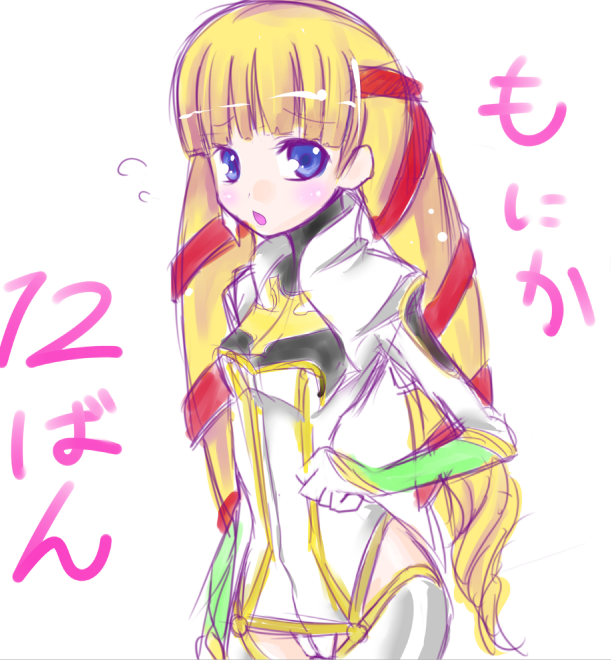 hikareru, monica kruszewski, code geass, bad id, bad pixiv id, 00s, 1girl, blonde hair, blue eyes, female focus, solo