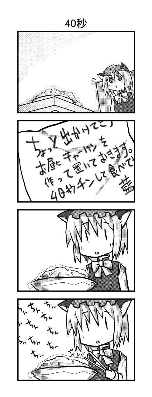 c take0141, c~take, chen, touhou, highres, translation request, 1girl, comic, female focus, greyscale, monochrome