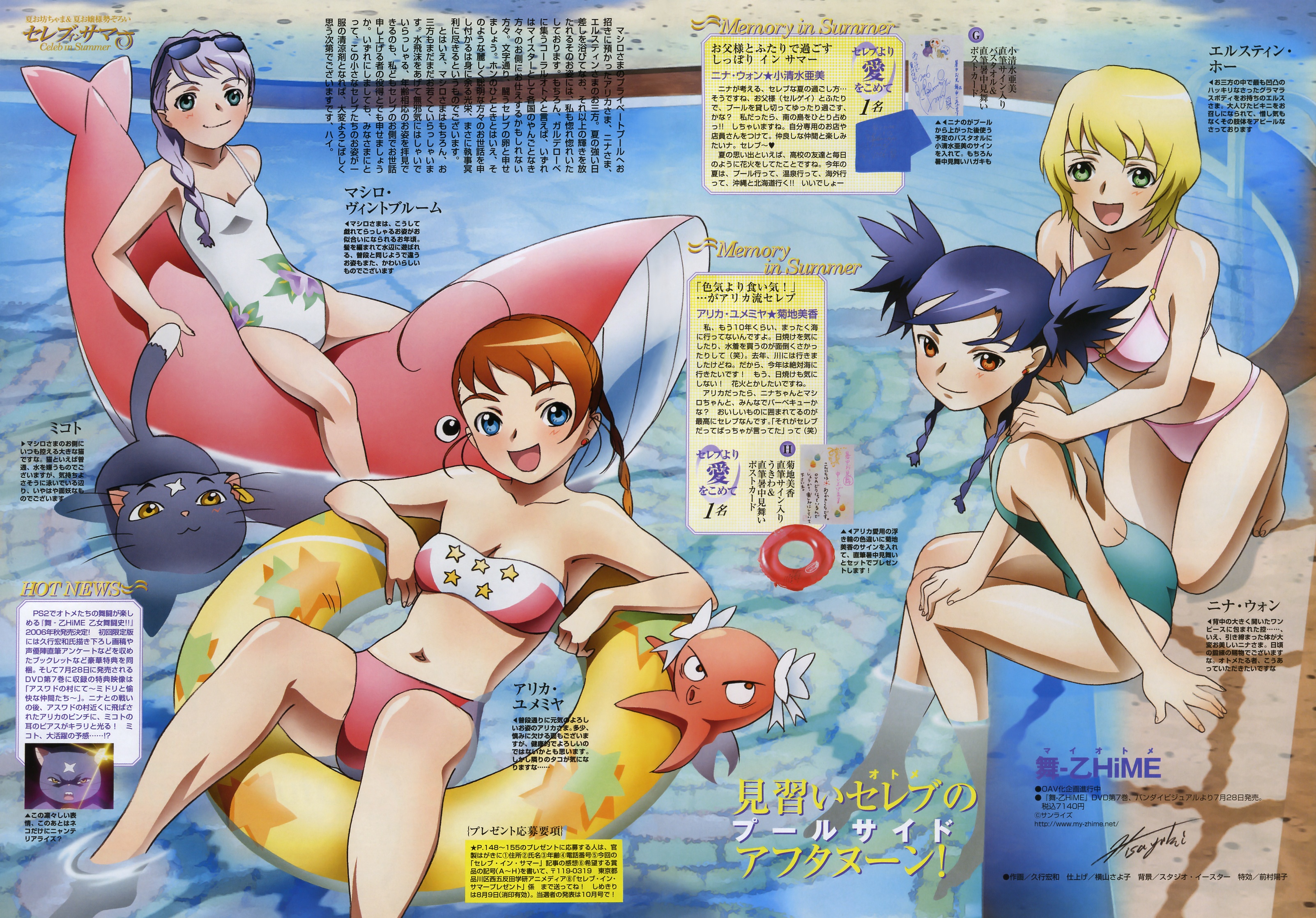 hisayuki hirokazu, arika yumemiya, erstin ho, mashiro blan de windbloom, nina wang, my-otome, hand on shoulder, absurdres, highres, official art, 00s, 4girls, :d, ahoge, barefoot, bikini, blonde hair, blue eyes, blue hair, braid, brown hair, cat, caustics, cover, dvd cover, feet, goggles, goggles on head, green eyes, green one-piece swimsuit, inflatable toy, innertube, multiple girls, octopus, one-piece swimsuit, open mouth, orange eyes, pink bikini, pool, pool ladder, poolside, purple hair, red bikini, side-tie bikini bottom, smile, soaking feet, swim ring, swimsuit, twin braids, water, white one-piece swimsuit