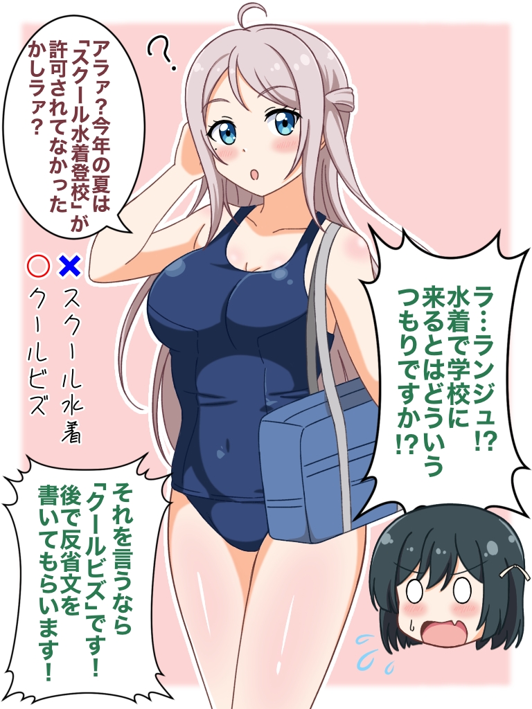 yuujin (user stcc3324), mifune shioriko, zhong lanzhu, love live!, love live! nijigasaki high school idol club, commentary request, translation request, 2girls, :o, ?, ahoge, bag, bare shoulders, black hair, blue bag, blue eyes, blue one-piece swimsuit, border, breasts, chibi, chibi inset, cleavage, collarbone, covered navel, fang, flying sweatdrops, grey hair, large breasts, multiple girls, old school swimsuit, one-piece swimsuit, open mouth, outside border, pink background, school bag, school swimsuit, short hair, simple background, skin fang, solo focus, speech bubble, swimsuit, two side up, white border