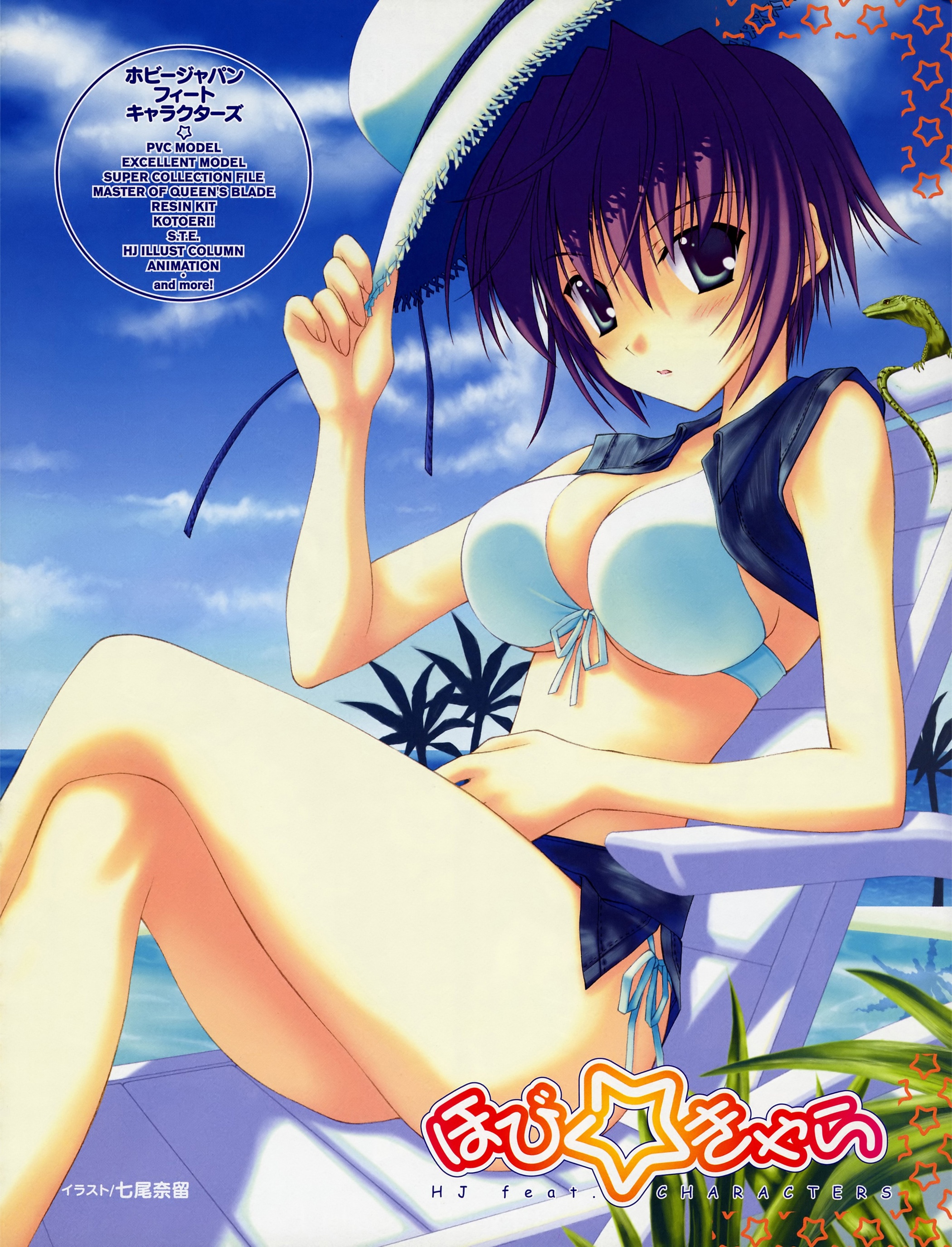 nanao naru, shina, nagato yuki, nogizaka haruka no himitsu, suzumiya haruhi no yuuutsu, absurdres, highres, 00s, 1girl, alternate breast size (larger), bikini, bikini under clothes, blue eyes, blush, breasts, chair, cleavage, cloud, day, female focus, front-tie top, hat, large breasts, lizard, lounge chair, purple hair, short hair, side-tie bikini bottom, sitting, solo, swimsuit, swimsuit under clothes