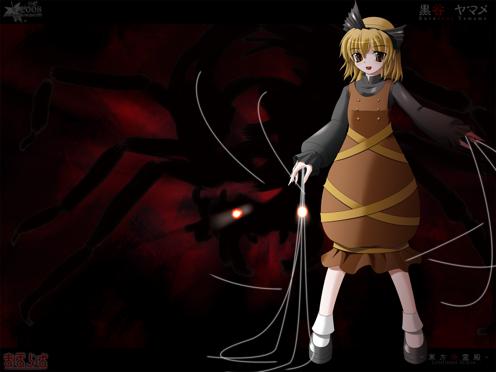 kii (mahoraba), kurodani yamame, touhou, highres, 1girl, blonde hair, bow, dark, female focus, grey shoes, hair bow, shoes, solo