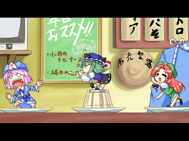 urushi, hong meiling, morichika rinnosuke, onozuka komachi, saigyouji yuyuko, shiki eiki, seto no hanayome, touhou, anime screenshot, 1boy, 3girls, = =, beret, bow, chalkboard, chibi, food, green hair, hat, in food, mini person, minigirl, multiple girls, o o, on plate, parody, pink hair, plate, red hair, rod of remorse, skirt, star (symbol), tears, television