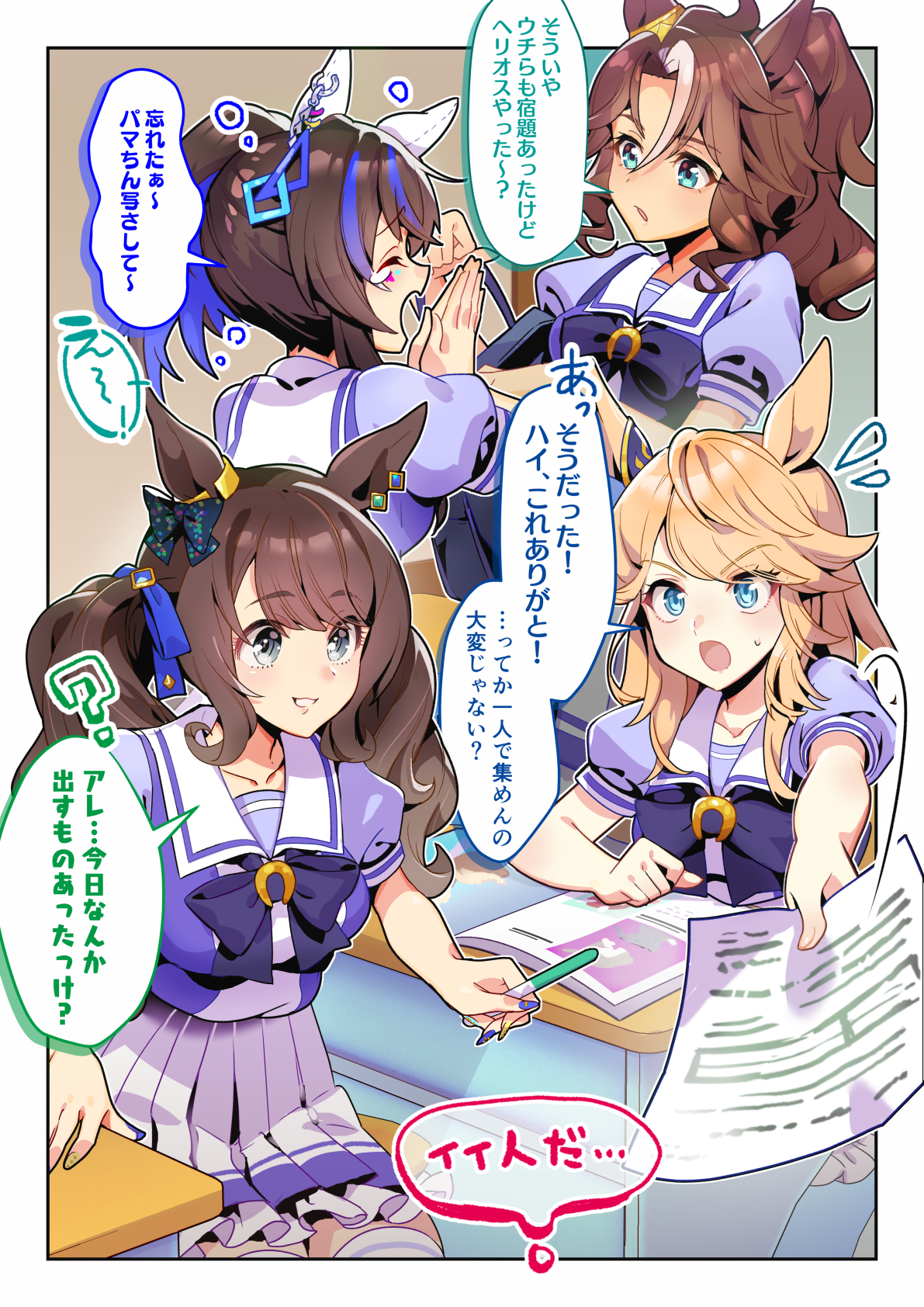 kafuki fuka, daitaku helios (umamusume), gold city (umamusume), mejiro palmer (umamusume), tosen jordan (umamusume), umamusume, highres, 5girls, animal ears, blonde hair, blue eyes, blue hair, book, bow, bowtie, brown hair, chibi, chibi inset, desk, grey eyes, hair between eyes, holding, holding nail file, holding paper, horse ears, horse girl, horse tail, long hair, multicolored hair, multiple girls, one side up, open book, paper, pleated skirt, puffy sleeves, purple shirt, sailor collar, school desk, school uniform, shirt, short sleeves, sitting, skirt, streaked hair, tail, tracen school uniform, twintails, yellow eyes