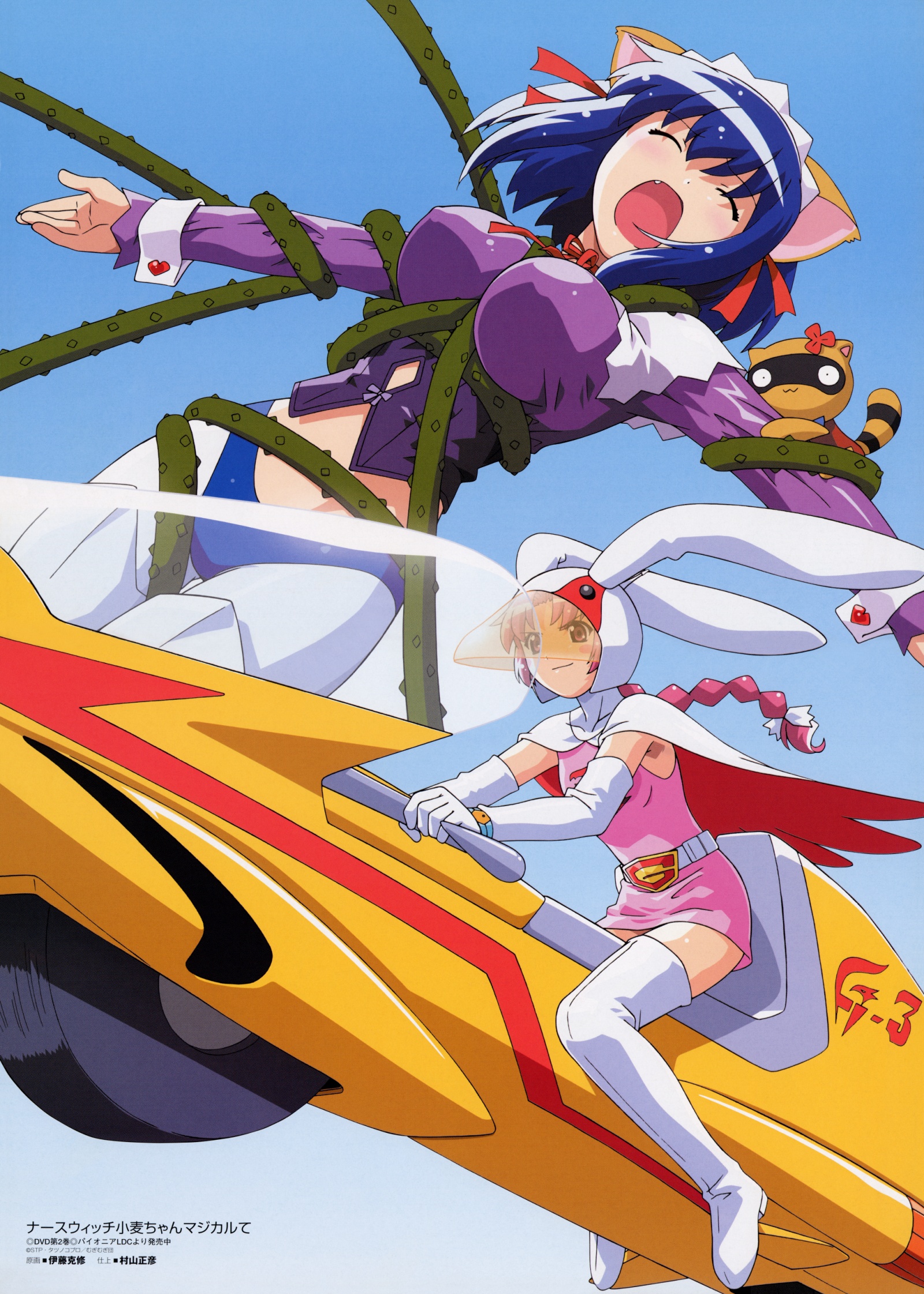 itou katsunobu, jun the swan, kokubunji koyori, nakahara komugi, posokichi, gatchaman, nurse witch komugi-chan, vehicle, visor, highres, official art, 1970s (style), 2girls, animal ears, bdsm, belt, blue hair, bondage, boots, bound, braid, breasts, cape, closed eyes, cosplay, elbow gloves, fang, gloves, helmet, jun the swan (cosplay), large breasts, maid, motor vehicle, motorcycle, multiple girls, oldschool, open mouth, parody, pink hair, purple eyes, rabbit ears, retro artstyle, short hair, single braid, skirt, tentacles, thigh boots, thighhighs, zettai ryouiki