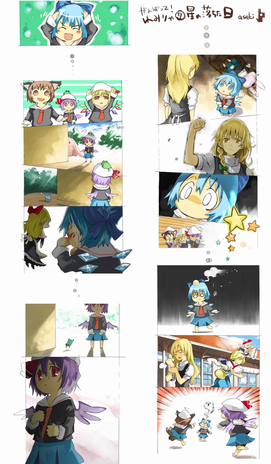 ogawa maiko, alice margatroid, chen, cirno, flandre scarlet, kirisame marisa, remilia scarlet, shanghai doll, touhou, highres, md5 mismatch, resolution mismatch, 6+girls, age regression, aged down, alternate costume, blonde hair, comic, female focus, kindergarten, kindergarten teacher, multiple girls, school uniform, serafuku, silent comic