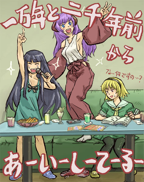 furude rika, hanyuu, houjou satoko, aquarion (series), higurashi no naku koro ni, sousei no aquarion, translation request, 3girls, armpits, black hair, blonde hair, blue eyes, breasts, closed eyes, couch, drink, food, hairband, hakama, hakama skirt, headband, horns, japanese clothes, karaoke, long hair, lyrics, medium breasts, miko, multiple girls, music, pantyhose, parody, purple hair, red eyes, red hakama, shoes, short hair, sideboob, singing, skirt, small breasts, table