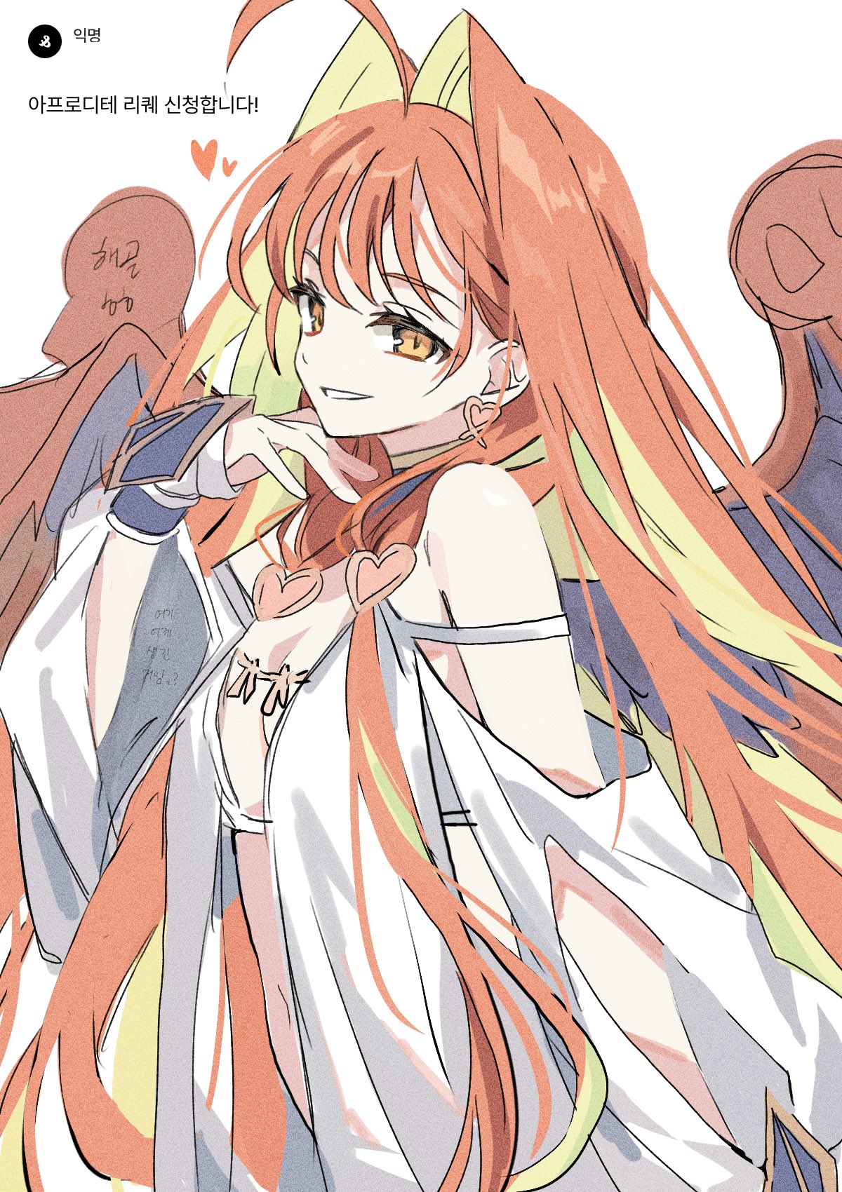 aphrodite (fate), fate/grand order, fate (series), highres, translation request, 1girl, ahoge, blonde hair, breasts, cleavage, colored inner hair, dress, earrings, hair intakes, heart, heart earrings, jewelry, korean text, long hair, multicolored hair, open mouth, orange eyes, orange hair, simple background, smile, solo, syst098, two-tone hair, upper body, white background, white dress, wings