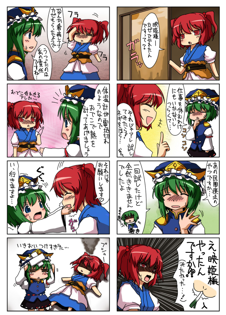 negija, onozuka komachi, shiki eiki, touhou, bad id, bad pixiv id, translation request, 4koma, comic, female focus, multiple 4koma, negi suppository, spring onion