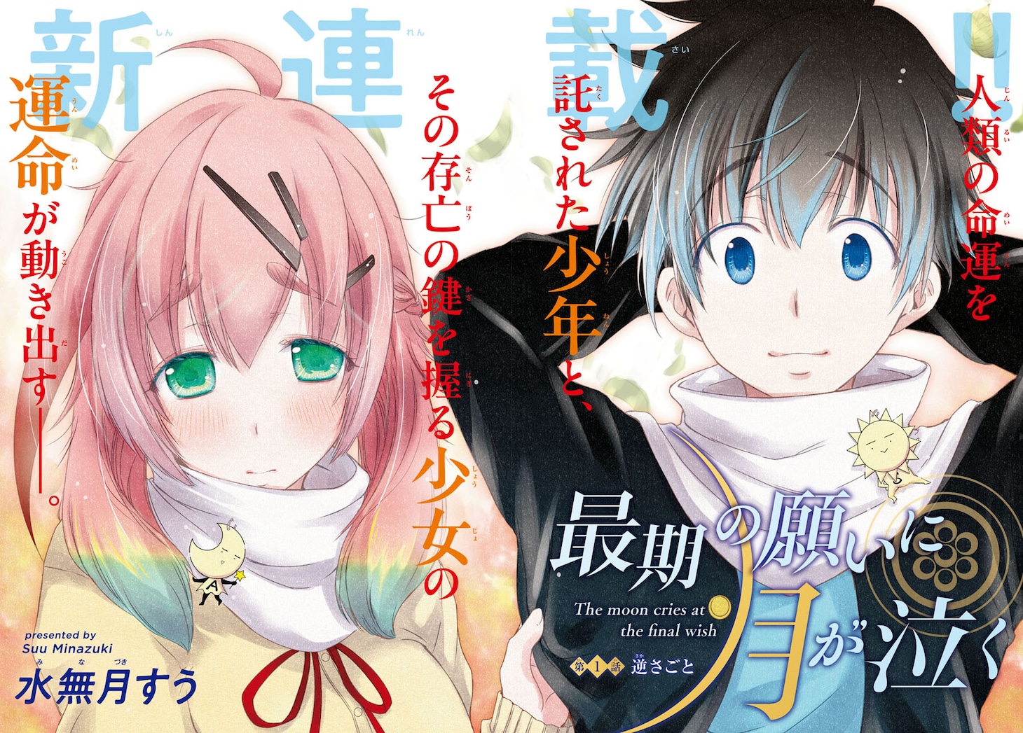 minazuki suu, 1boy, 1girl, ahoge, arms behind head, arms up, artist name, black hair, black jacket, blue eyes, blue shirt, blush, braid, breasts, closed mouth, copyright name, dainichi asahi, gakuran, gradient hair, green eyes, hair between eyes, hair ornament, hairclip, jacket, large breasts, leaf, long sleeves, looking at viewer, multicolored hair, open clothes, open jacket, pink hair, red ribbon, ribbon, saigo no negai ni tsuki ga naku, scarf, school uniform, shirt, short hair, sidelocks, simple background, smile, spiked hair, standing, sweater, tareme, upper body, white background, white scarf, yanagi singetsu, yellow sweater