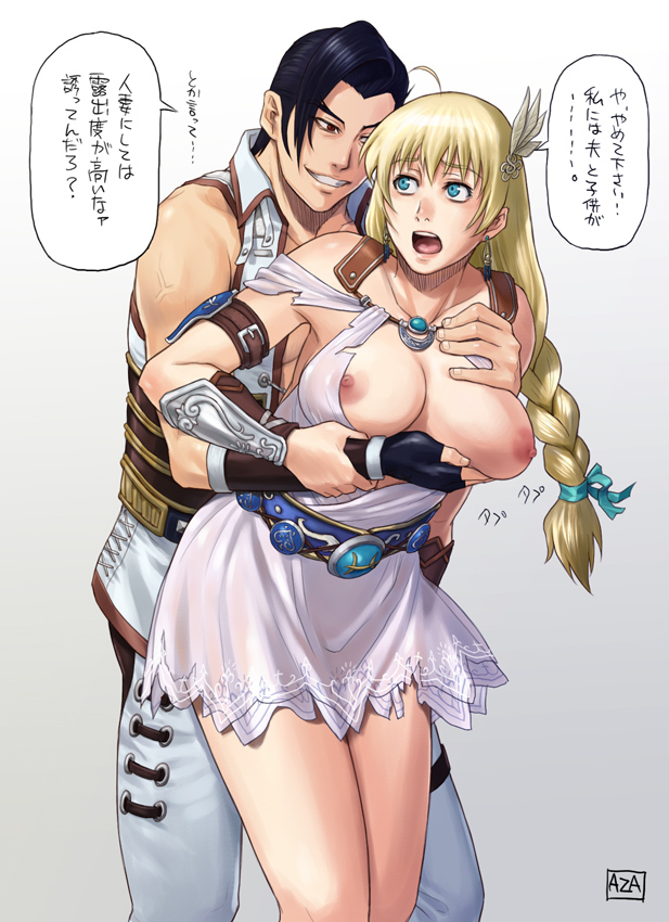 azasuke, maxi (soulcalibur), sophitia alexandra, namco, soul calibur, soulcalibur, soulcalibur iv, translated, 1boy, 1girl, blonde hair, blonde twist, blue eyes, braid, breasts, cheating (relationship), defeat, goddess bracelet, goddess headdress, goddess robe, grabbing another's breast, groping, hetero, imminent rape, large breasts, long hair, molestation, netorare, nipples, open clothes, open shirt, shirt, single braid, torn clothes