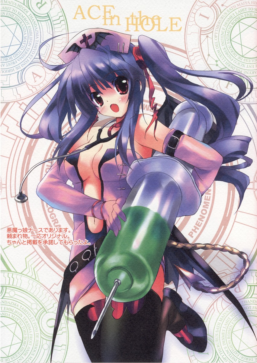 highres, scan, 1girl, blue hair, cover, cover page, female focus, gloves, large syringe, long hair, nurse, oversized object, solo, syringe, thighhighs
