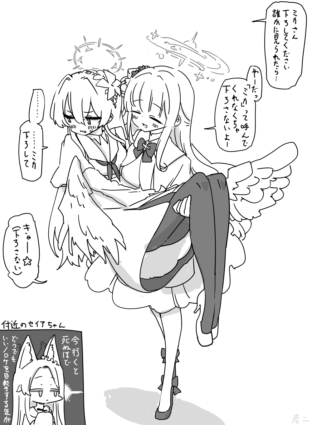 nishino hikoji, mika (blue archive), nagisa (blue archive), seia (blue archive), blue archive, commentary request, highres, translation request, …, 3girls, ^ ^, averting eyes, blush, bow, bowtie, carrying, closed eyes, embarrassed, feathered wings, flower, full body, greyscale, hair bun, hair flower, hair ornament, halo, inset, jitome, monochrome, multiple girls, neckerchief, newtype flash, pantyhose, princess carry, single side bun, smile, speech bubble, spoken ellipsis, sweatdrop, wings, yuri