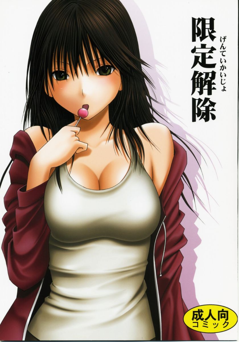crimson comics, yamamoto misaki, hatsukoi limited, highres, tagme, bare shoulders, breasts, brown hair, cleavage, green eyes, jacket, lollipop, long hair, open mouth, tank top, tongue