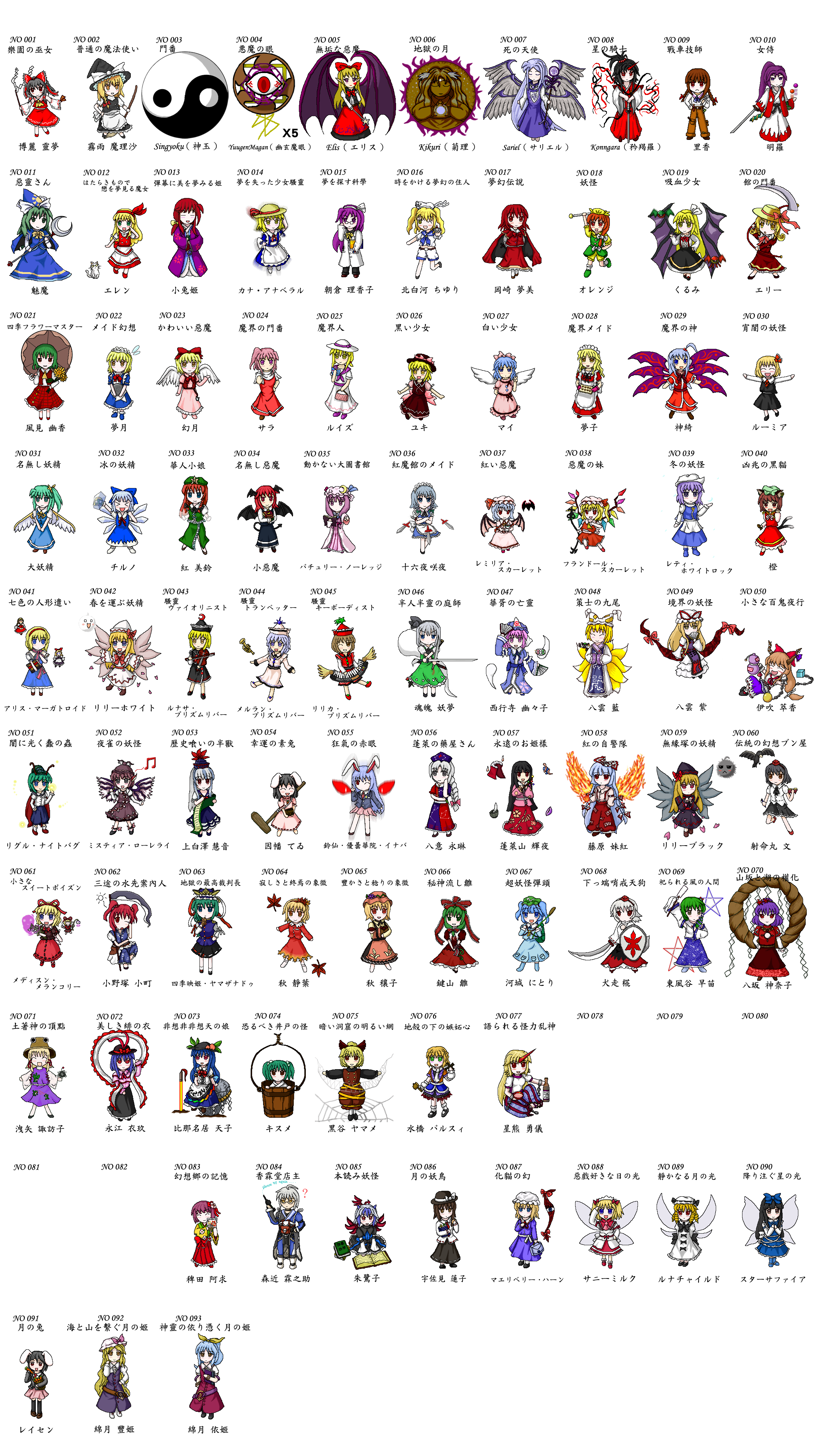 kikyo168, aki minoriko, aki shizuha, alice margatroid, asakura rikako, chen, chen (cat), cirno, daiyousei, elis (touhou), ellen (touhou), elly (touhou), flandre scarlet, fujiwara no mokou, gengetsu (touhou), hakurei reimu, hieda no akyuu, hinanawi tenshi, hong meiling, hoshiguma yuugi, houraisan kaguya, ibuki suika, inaba tewi, inubashiri momiji, izayoi sakuya, kagiyama hina, kamishirasawa keine, kana anaberal, kawashiro nitori, kazami yuuka, kedama (touhou), keroro, kikuri (touhou), kirisame marisa, kisume, kitashirakawa chiyuri, koakuma, kochiya sanae, konngara (touhou), konpaku youmu, konpaku youmu (ghost), kotohime (touhou), kurodani yamame, kurumi (touhou), letty whiterock, lily black, lily white, louise (touhou), luna child, lunasa prismriver, lyrica prismriver, mai (touhou), maribel hearn, medicine melancholy, meira (touhou), merlin prismriver, mima (touhou), mizuhashi parsee, morichika rinnosuke, moriya suwako, mugetsu (touhou), mystia lorelei, nagae iku, okazaki yumemi, onozuka komachi, orange (touhou), patchouli knowledge, reisen, reisen udongein inaba, remilia scarlet, rika (touhou), rumia, saigyouji yuyuko, sara (touhou), sariel (touhou), shameimaru aya, shiki eiki, shingyoku (touhou), shinki (touhou), star sapphire, su-san, sunny milk, tokiko (touhou), usami renko, watatsuki no toyohime, watatsuki no yorihime, wriggle nightbug, yagokoro eirin, yakumo ran, yakumo yukari, yasaka kanako, yuki (touhou), yumeko (touhou), yuugenmagan, highly responsive to prayers, keroro gunsou, lotus land story, mystic square, phantasmagoria of dim.dream, the story of eastern wonderland, touhou, touhou (pc-98), silver hair, absurdres, highres, non-web source, partially translated, translation request, > <, 6+girls, ?, alcohol, angel, animal ears, antennae, apron, ascot, backpack, bag, basket, bat (animal), beamed eighth notes, bird, black hair, blonde hair, blue eyes, blue hair, blush stickers, book, bottle, bow, braid, branch, broom, brown eyes, brown hair, bucket, bug, buttons, cape, carrot, cat, cat ears, cat tail, chain, character chart, chart, closed eyes, cookie, crescent, crescent moon, cross, crow, cuffs, demon, detached sleeves, doll, dress, dual persona, everyone, fairy wings, fire, flower, food, fox tail, frog, front ponytail, frozen, fruit, gap (touhou), gem, geta, ghost, glasses, gloves, gohei, grapes, green eyes, green hair, gun, hair bobbles, hair bow, hair ornament, hair ribbon, hairband, hakama, hakama skirt, hammer, hand fan, hat, hat bow, hat ribbon, horns, ice, imageboard desourced, instrument, japanese clothes, jeweled branch of hourai, kaname-ishi, kataginu, katana, key, keyboard (instrument), kimono, knife, laevatein, leaf, long hair, maid, maid apron, miko, mirror, mittens, moon, multiple girls, multiple tails, musical note, ofuda, one eye closed, orange hair, outstretched arms, peach, pen, pink eyes, pink hair, pixel art, plaid clothes, plaid skirt, plaid vest, pocket, potato, purple eyes, purple hair, pushing, rabbit ears, randoseru, red eyes, red hair, ribbon, rod of remorse, rope, sailor, sake, samurai, scroll, scythe, shawl, sheath, shield, shoes, short hair, sice, side ponytail, silk, single horn, skirt, skirt set, smile, snow, spider web, staff, star (symbol), sun, sunflower, sweet potato, sword, sword of hisou, tail, tengu-geta, tokin hat, trumpet, twintails, two side up, umbrella, vest, violin, wand, weapon, wings, wink, witch, wrench, yellow eyes, yin yang